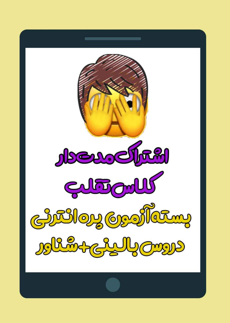 اشتراک مدت دار بسته فیلم تقلب پره‌انترنی (19 روزه)